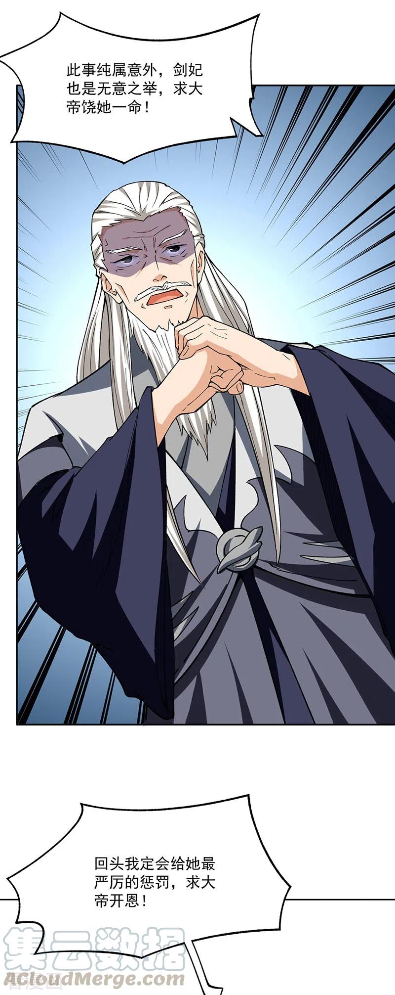 武道独尊282话 坏了规矩