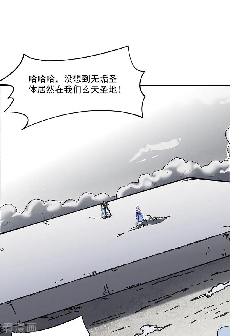 武道独尊282话 坏了规矩