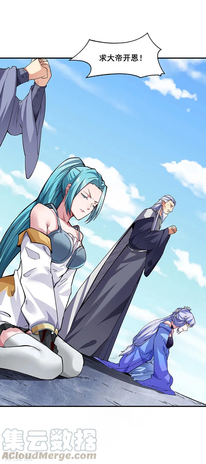 武道独尊283话 太子妃资质