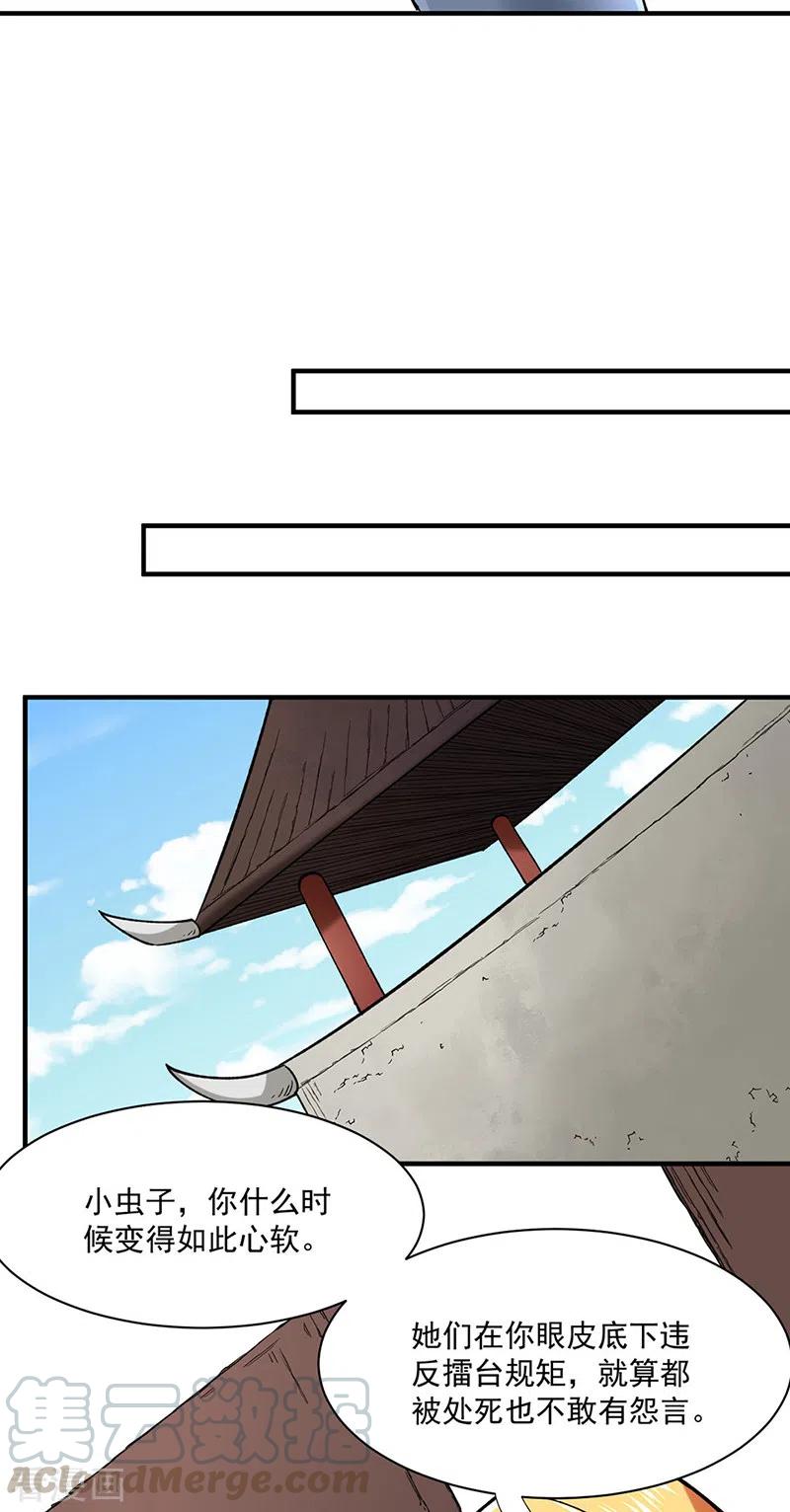 武道独尊283话 太子妃资质