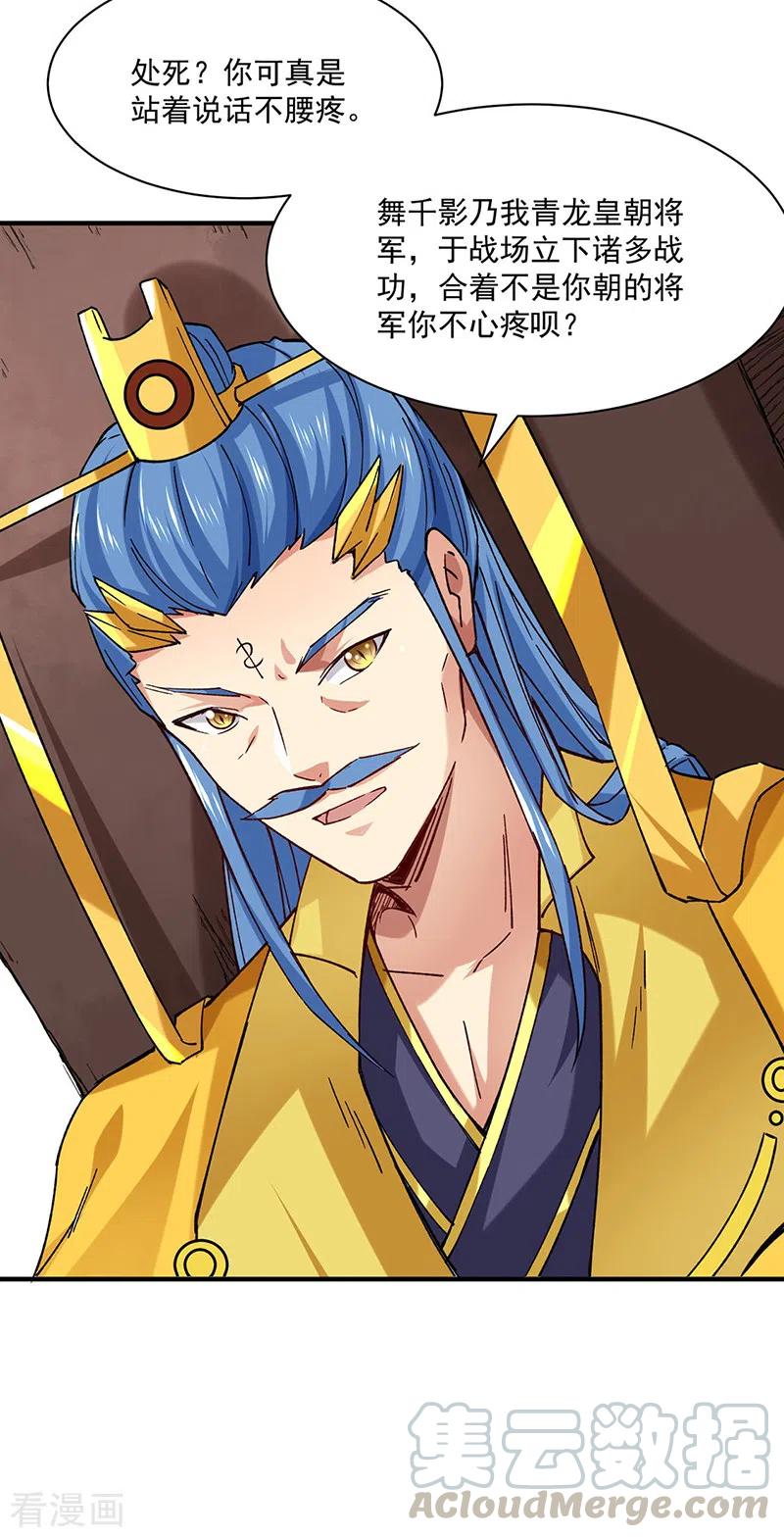 武道独尊283话 太子妃资质