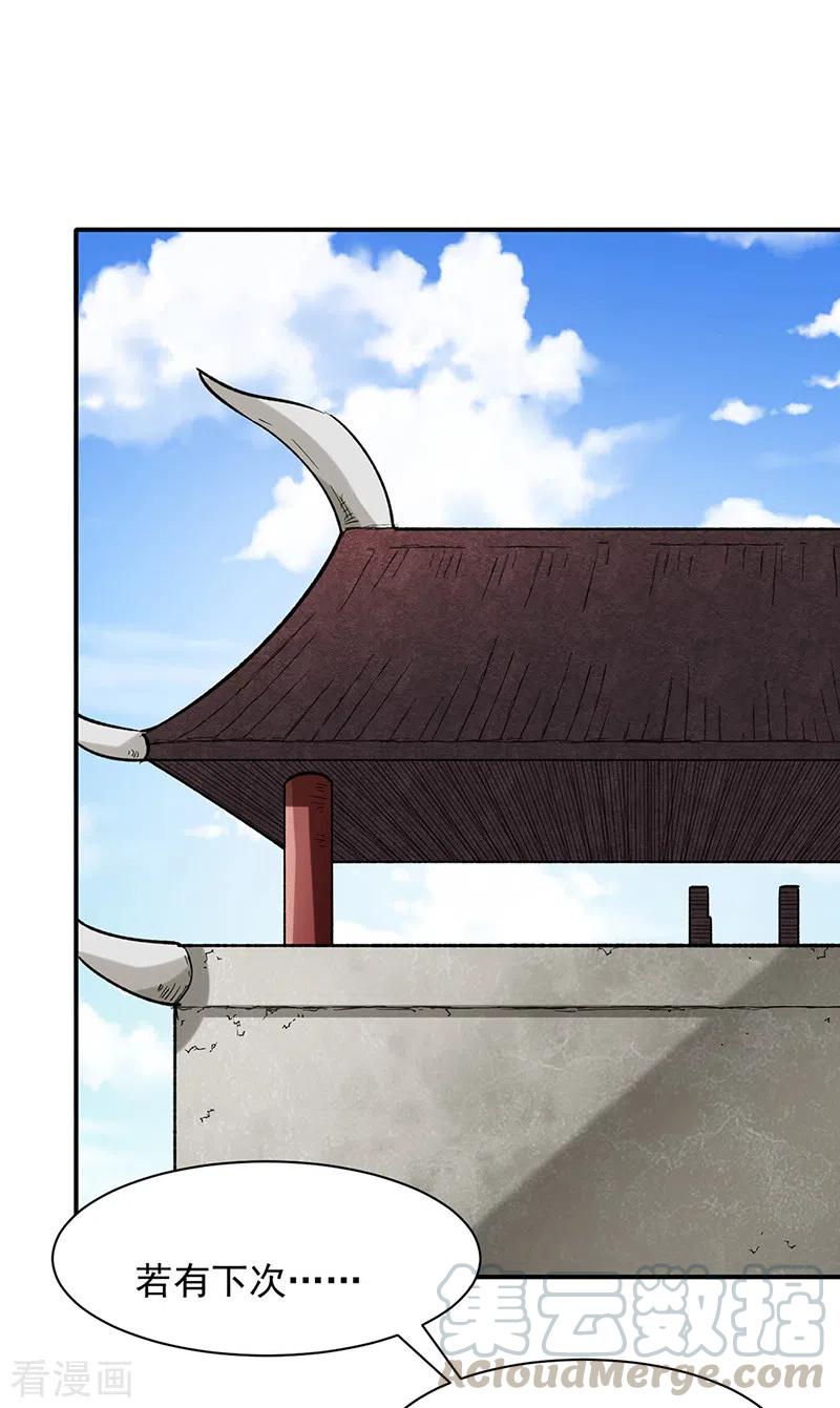 武道独尊283话 太子妃资质