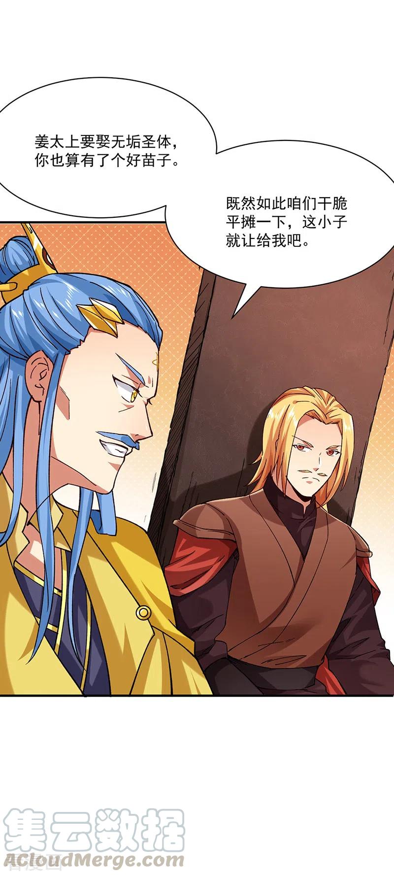 武道独尊283话 太子妃资质