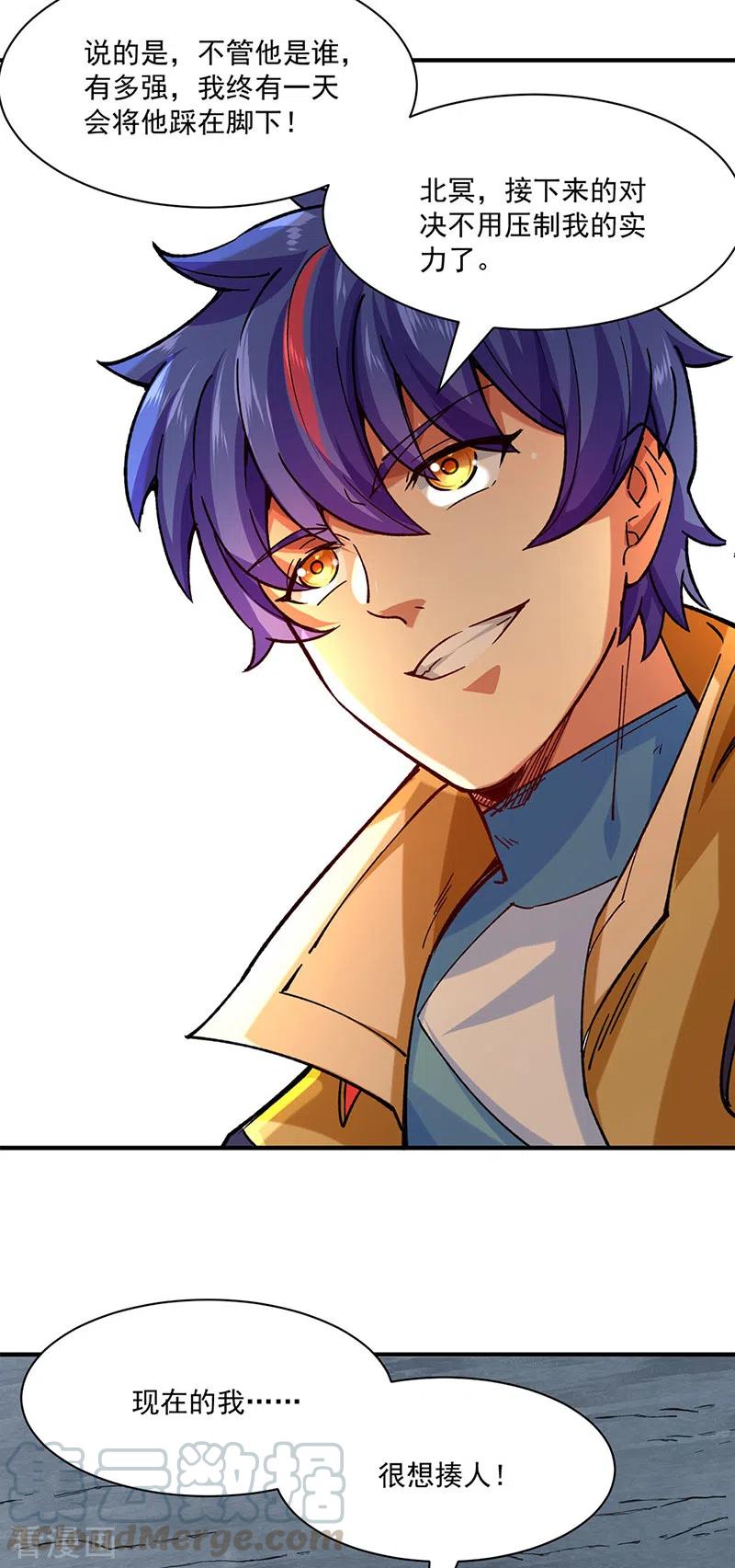 武道独尊283话 太子妃资质