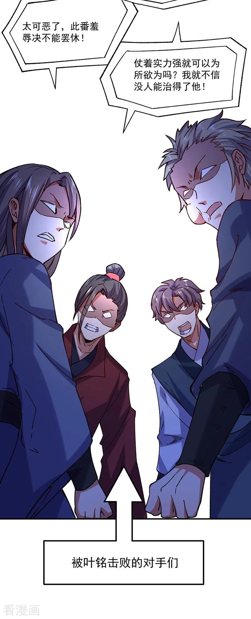 武道独尊283话 太子妃资质