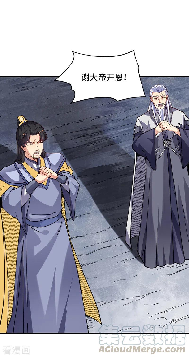 武道独尊283话 太子妃资质