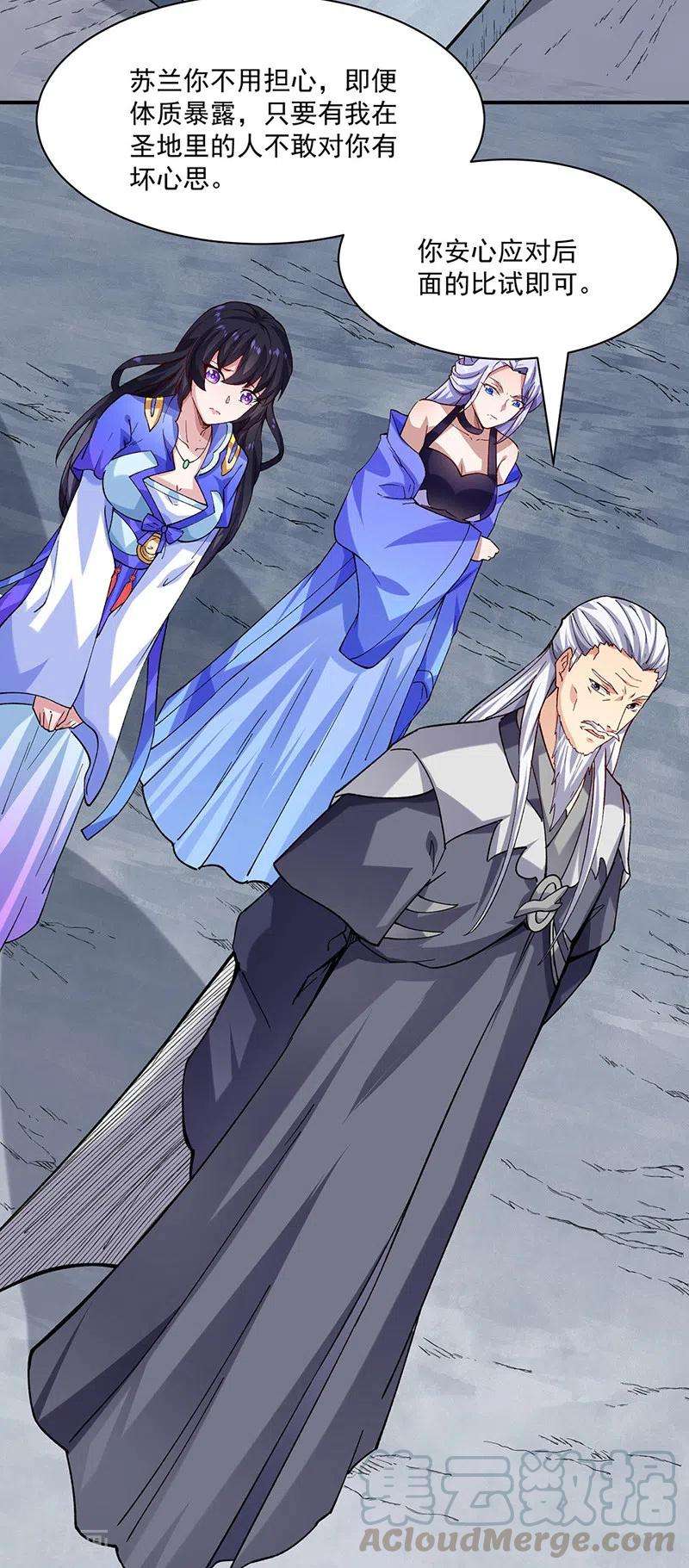 武道独尊283话 太子妃资质