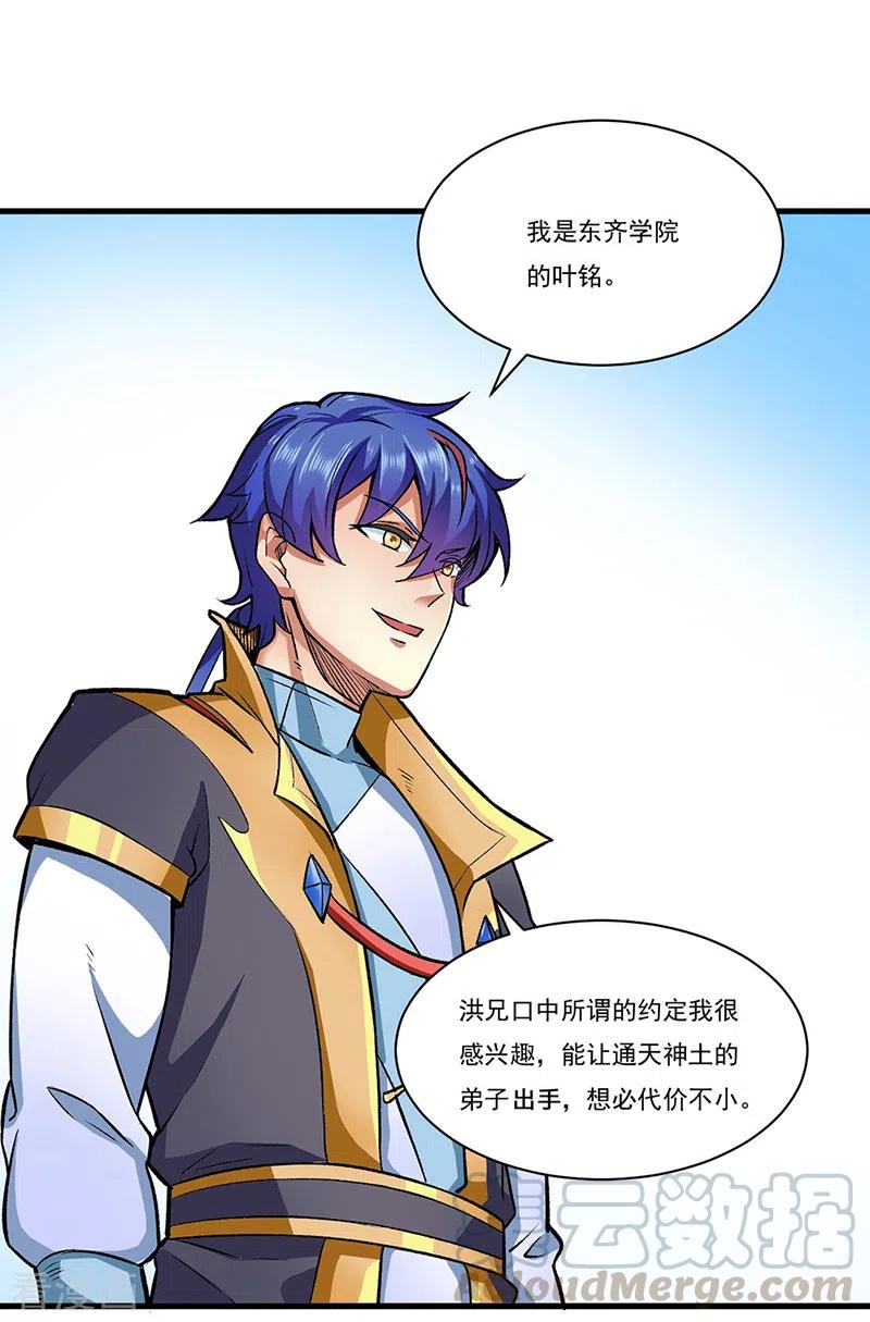 武道独尊284话 重伤一下即可