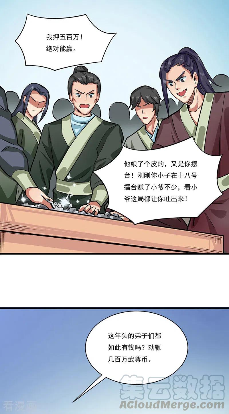 武道独尊284话 重伤一下即可