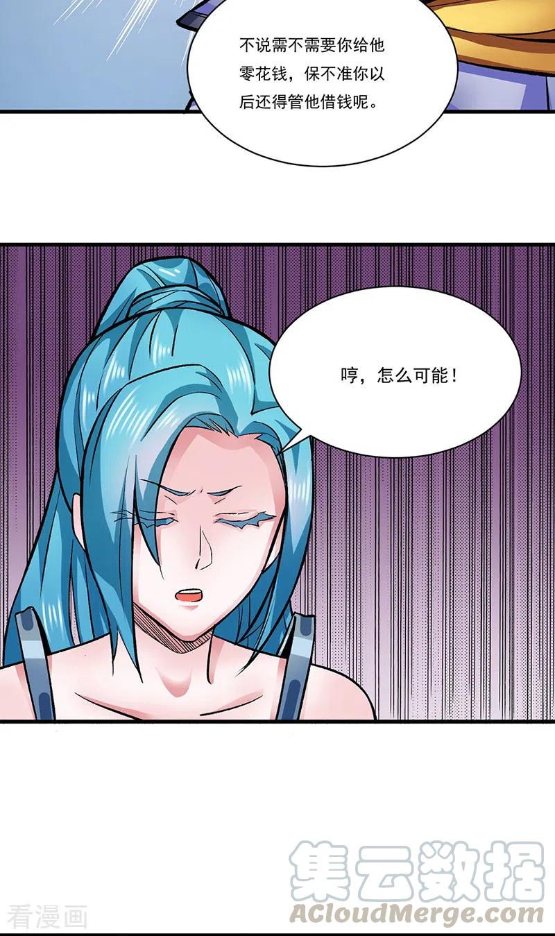 武道独尊284话 重伤一下即可