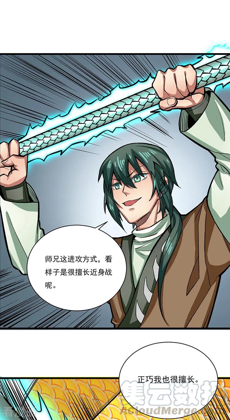 武道独尊284话 重伤一下即可