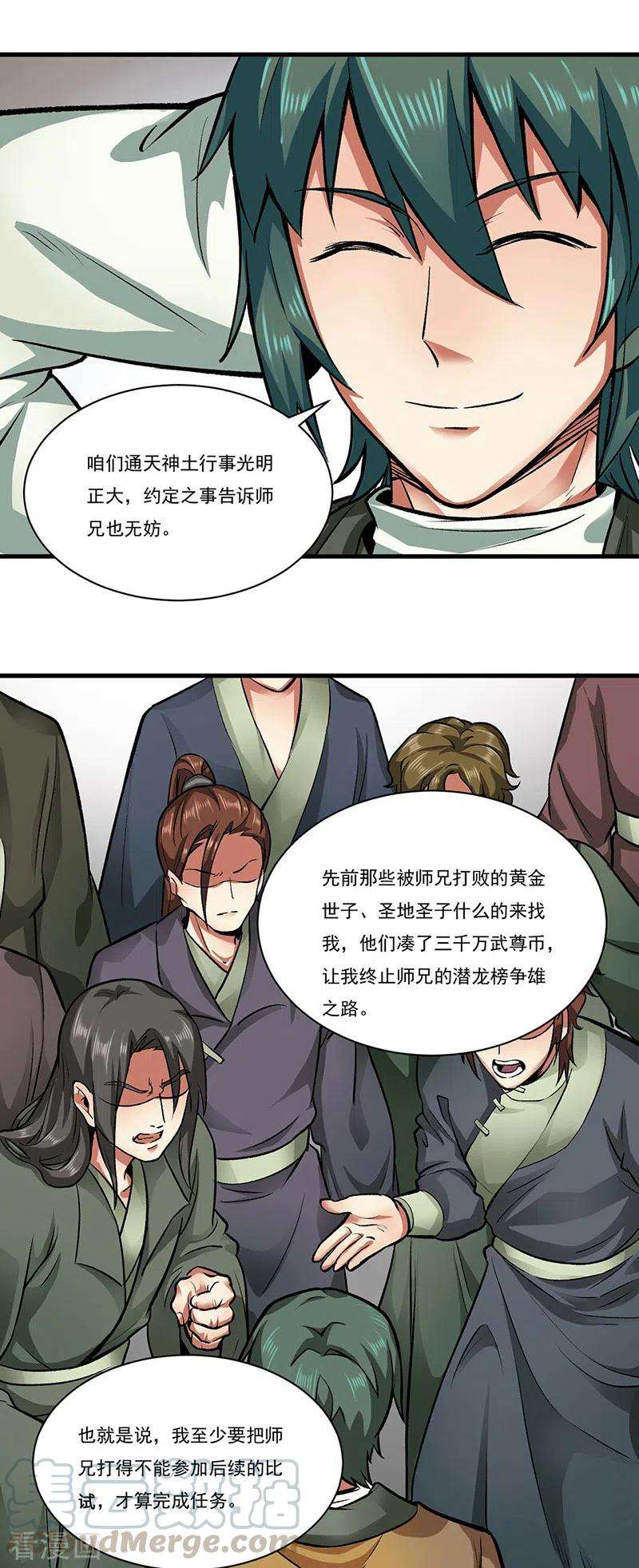 武道独尊284话 重伤一下即可