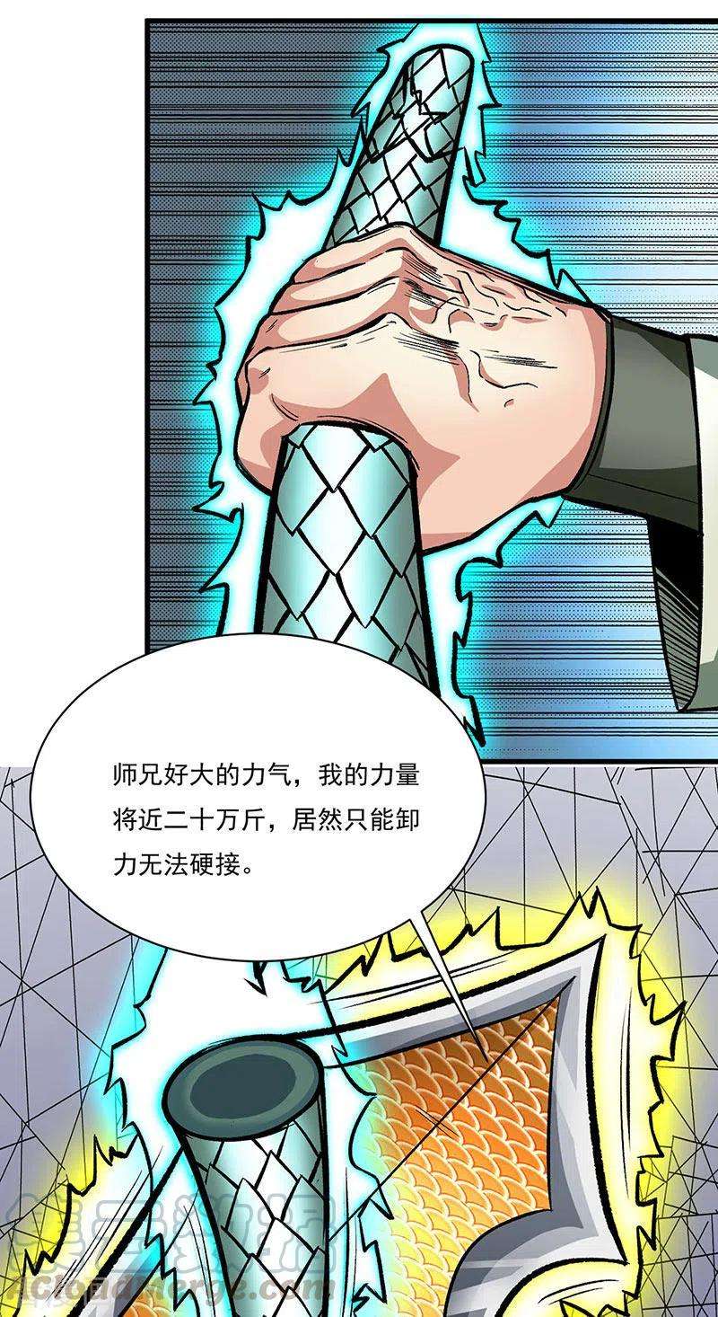 武道独尊284话 重伤一下即可