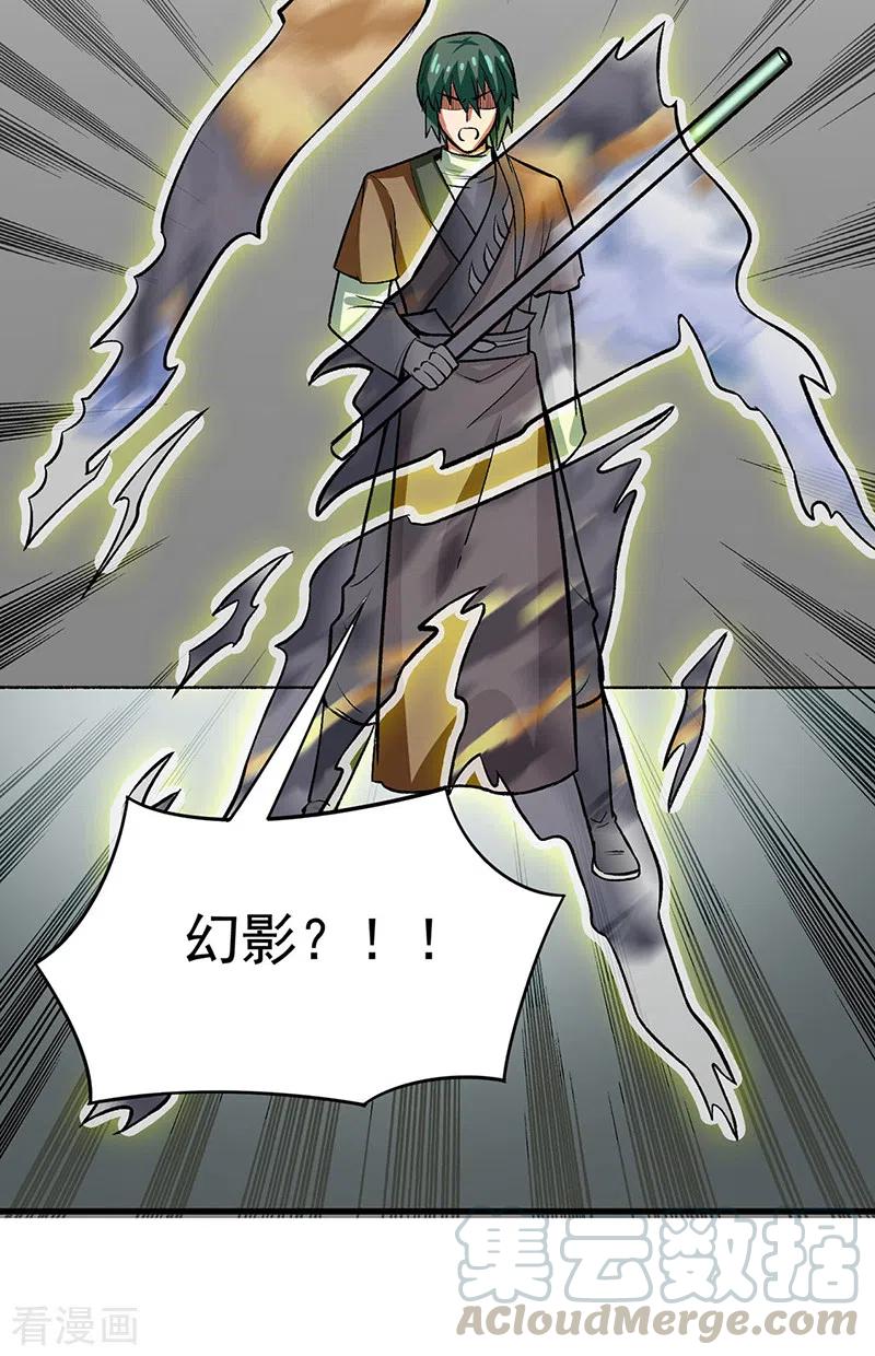 武道独尊284话 重伤一下即可