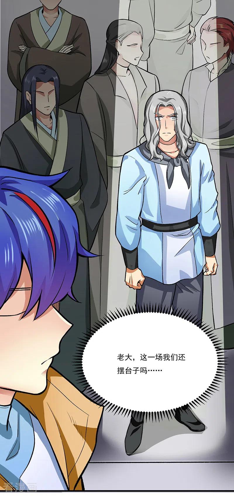 武道独尊284话 重伤一下即可