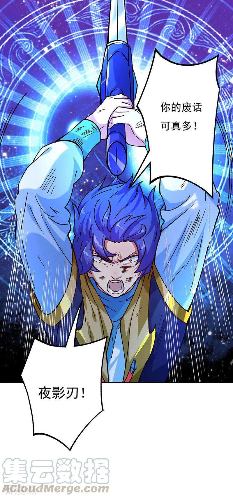 武道独尊285话 柔为鞭刚为枪