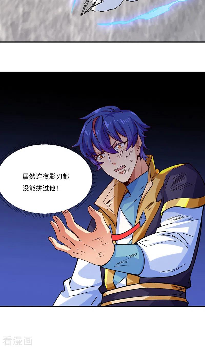 武道独尊285话 柔为鞭刚为枪