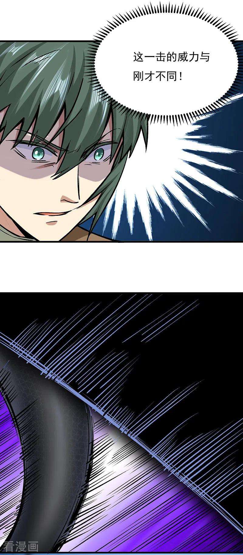 武道独尊286话 以力破技