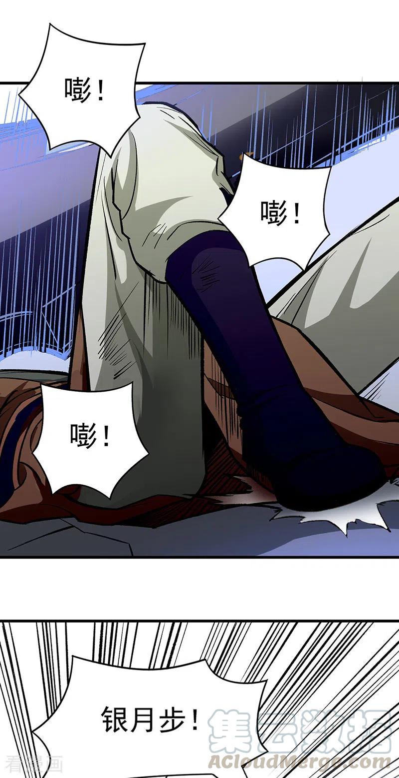 武道独尊286话 以力破技