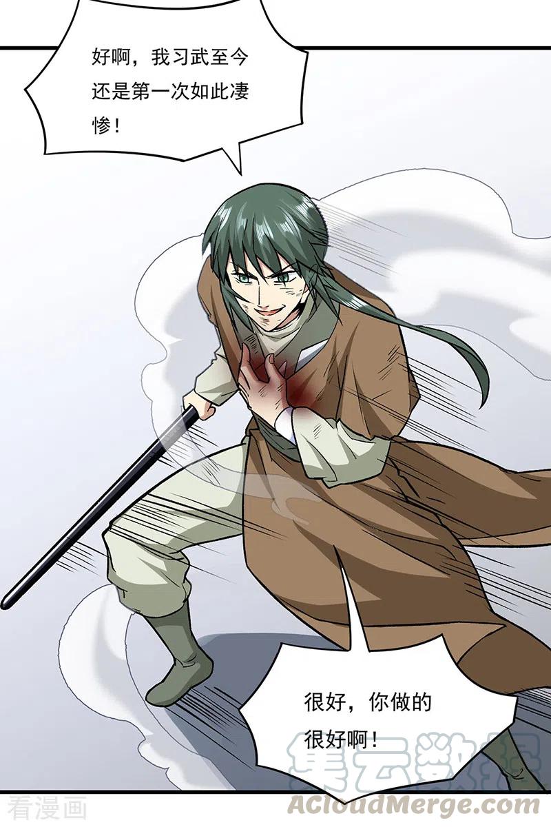 武道独尊286话 以力破技