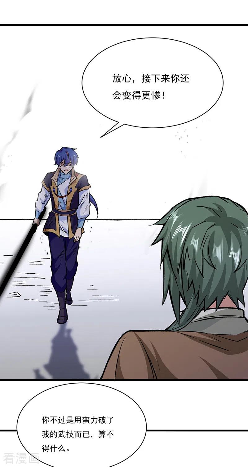 武道独尊286话 以力破技