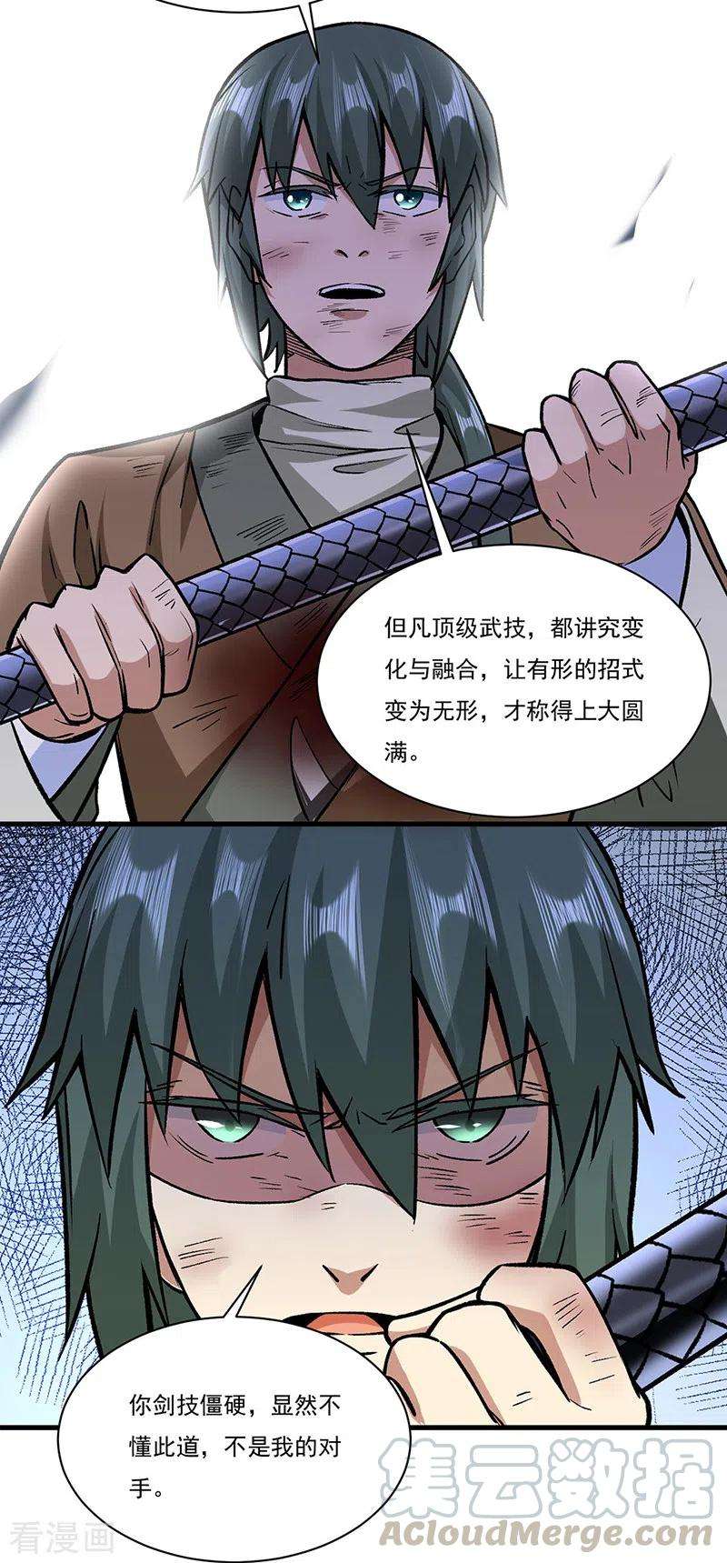 武道独尊286话 以力破技