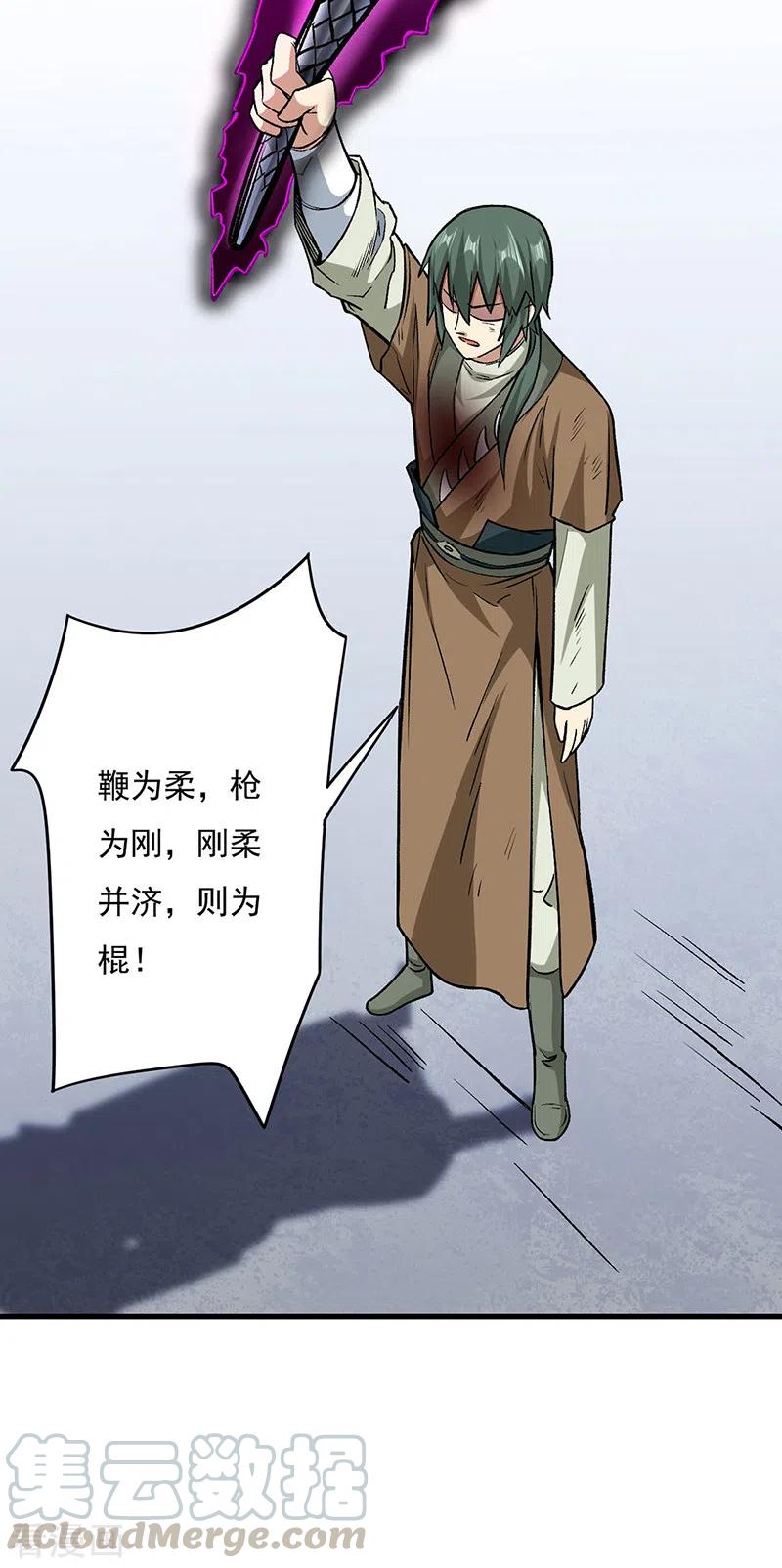 武道独尊286话 以力破技