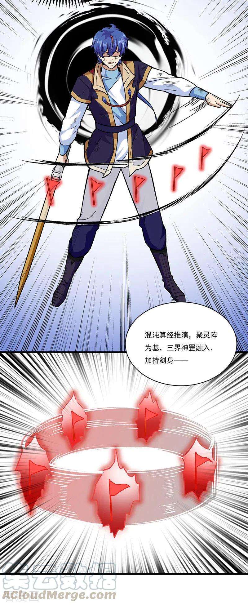 武道独尊286话 以力破技