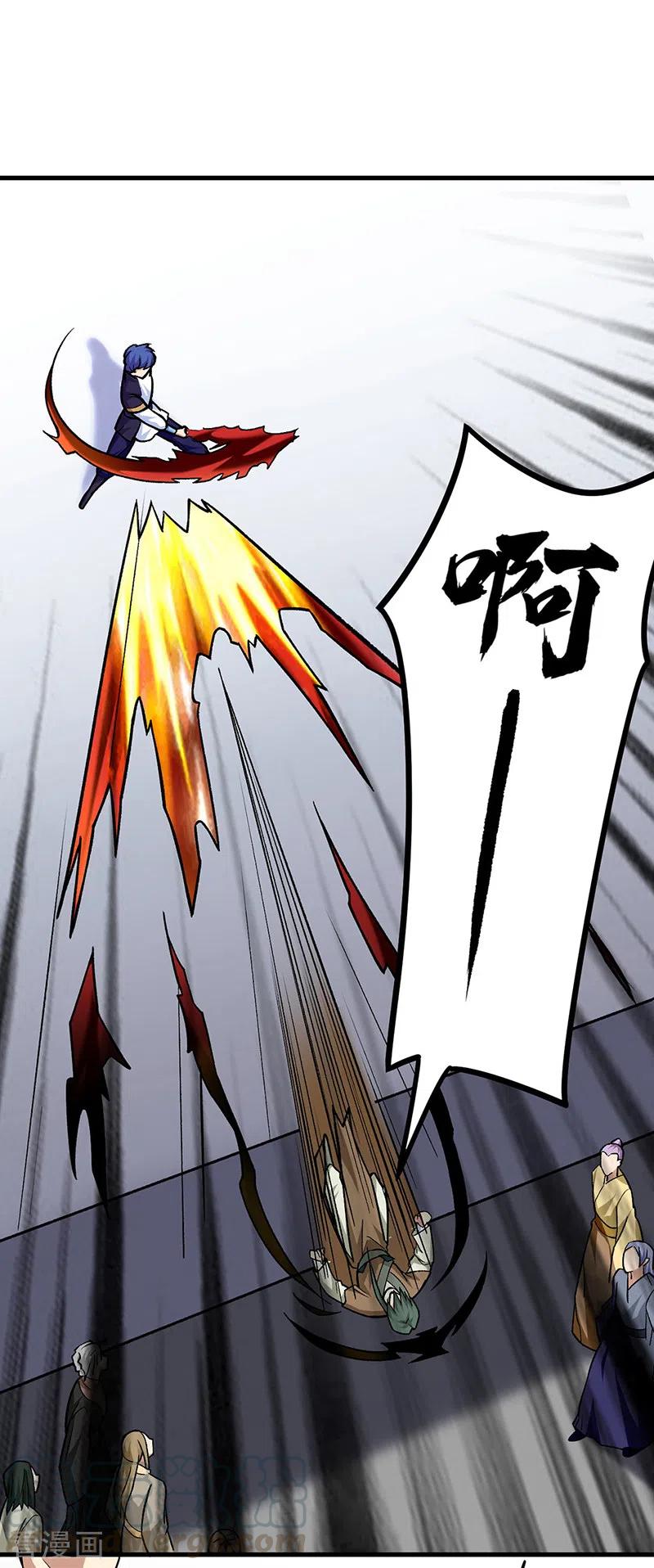 武道独尊287话 阴阳割昏晓