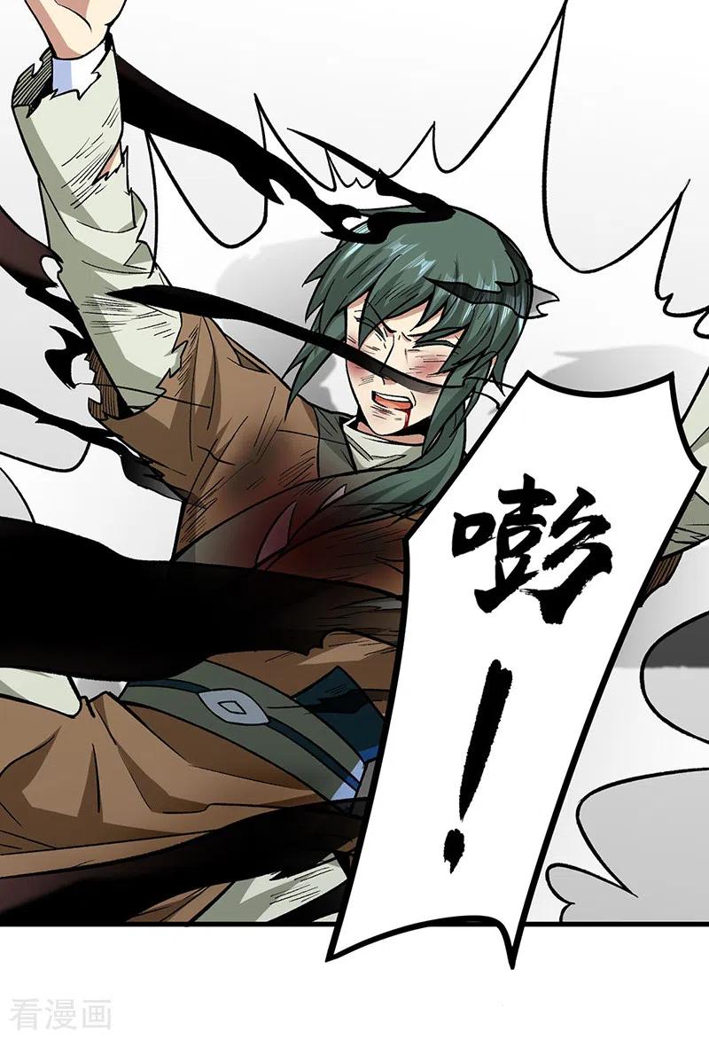 武道独尊287话 阴阳割昏晓