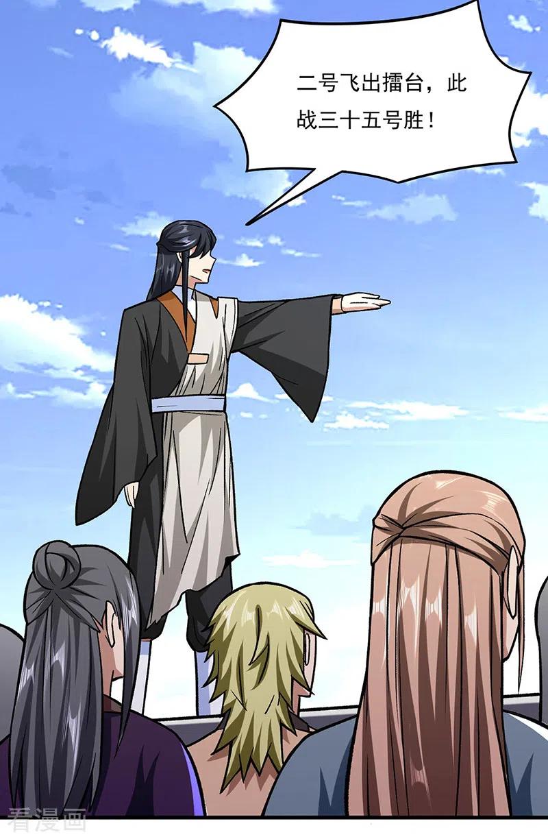 武道独尊287话 阴阳割昏晓