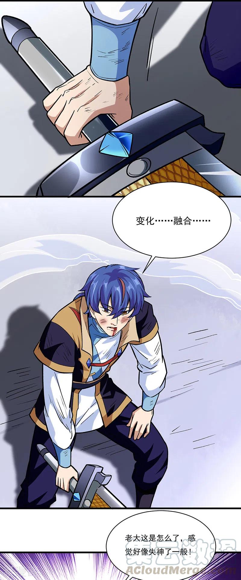 武道独尊287话 阴阳割昏晓