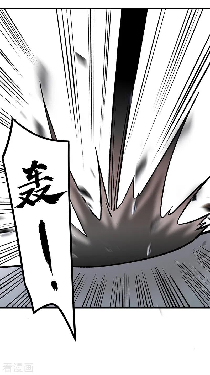 武道独尊287话 阴阳割昏晓