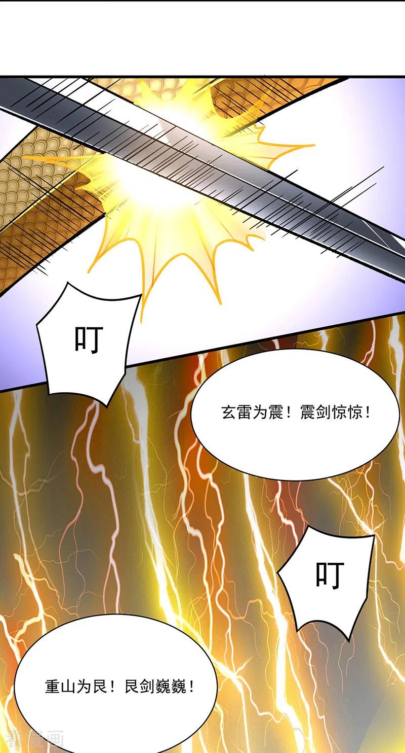 武道独尊287话 阴阳割昏晓