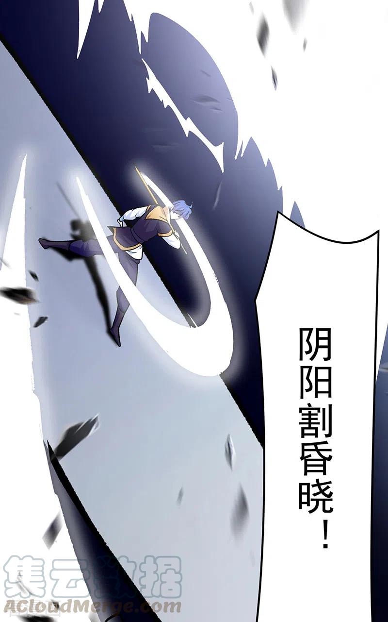 武道独尊287话 阴阳割昏晓