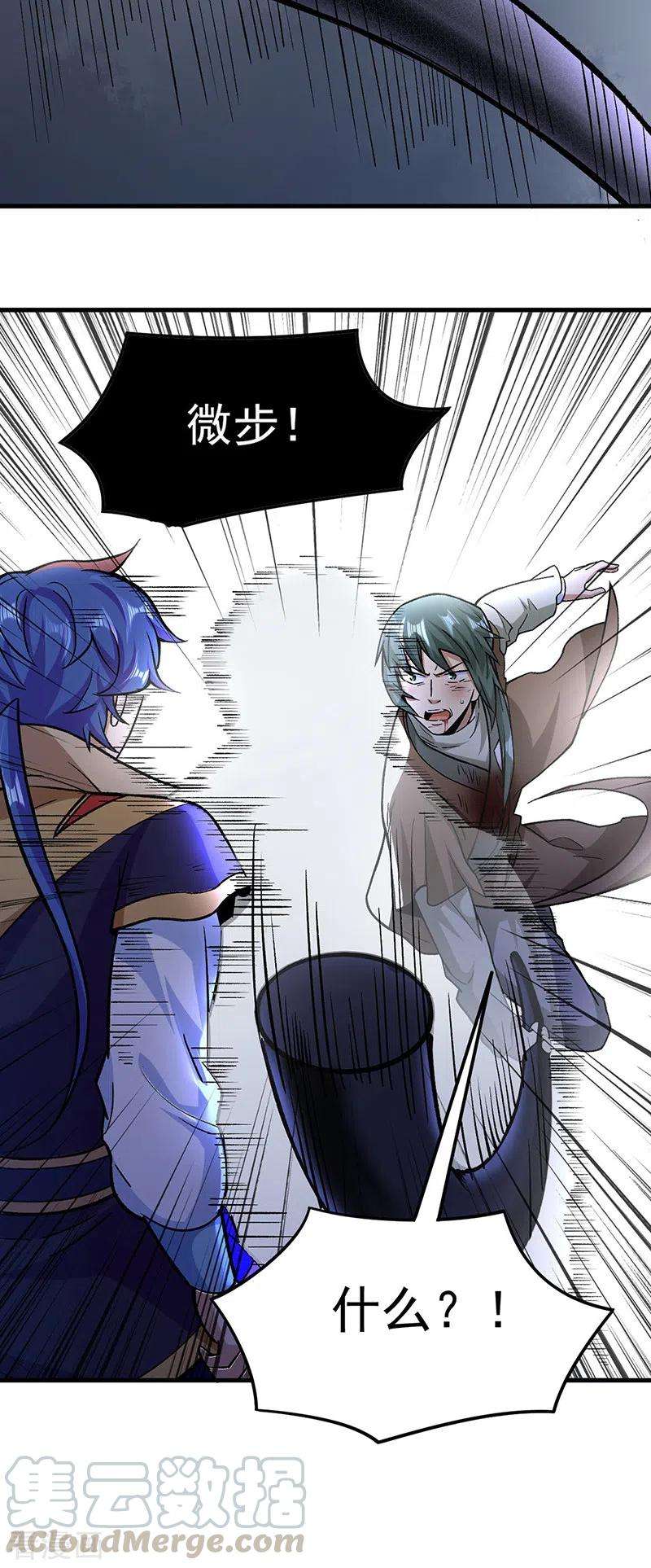 武道独尊287话 阴阳割昏晓