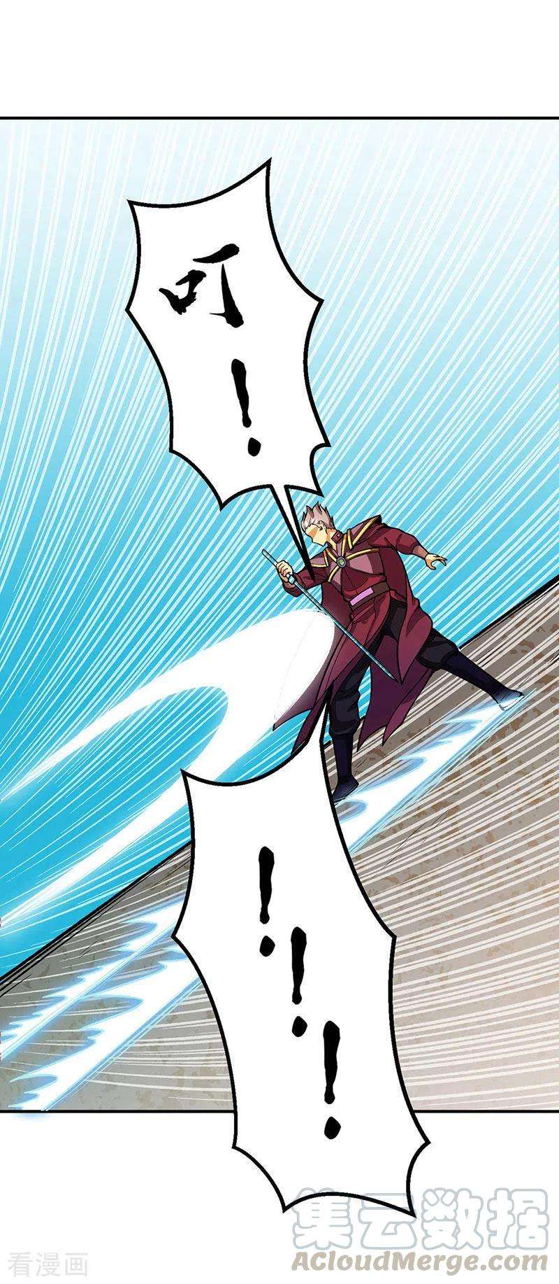 武道独尊288话 一号擂台