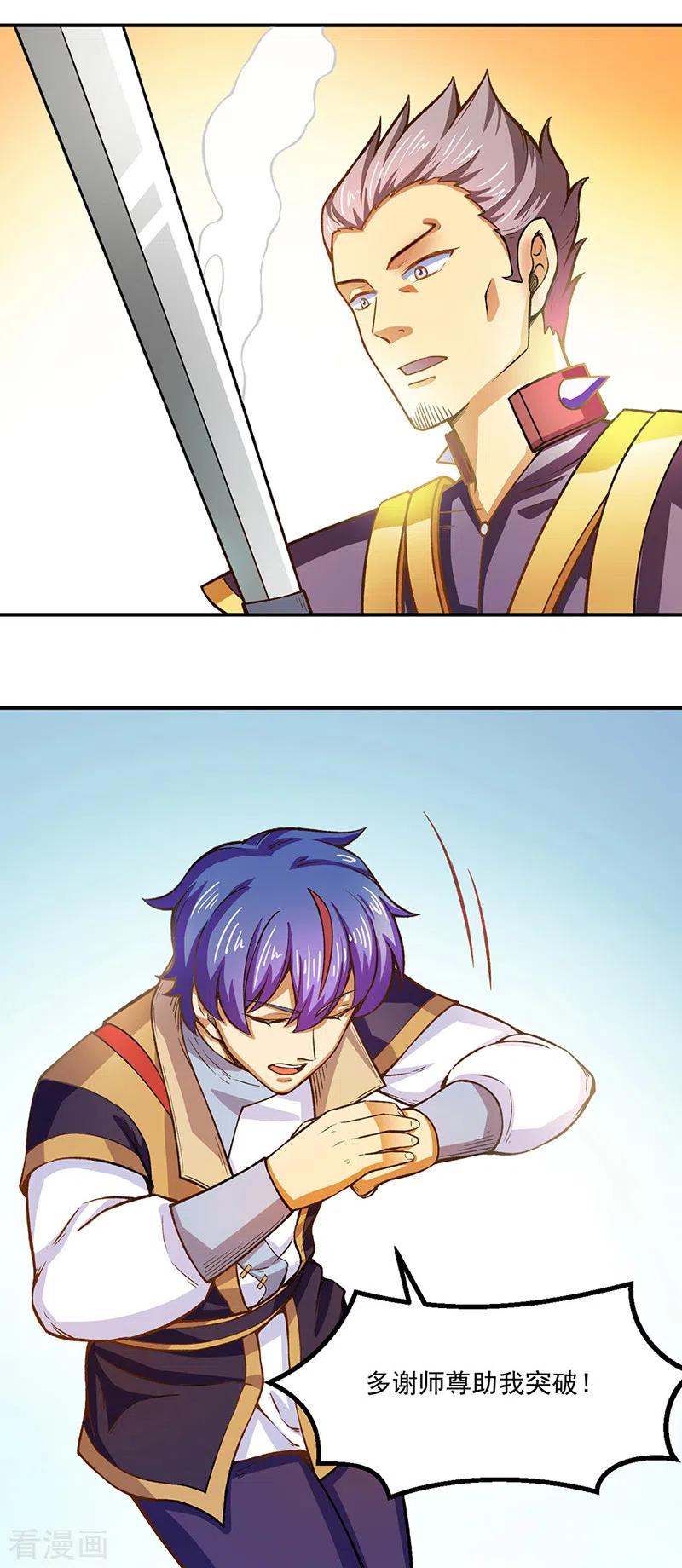 武道独尊288话 一号擂台