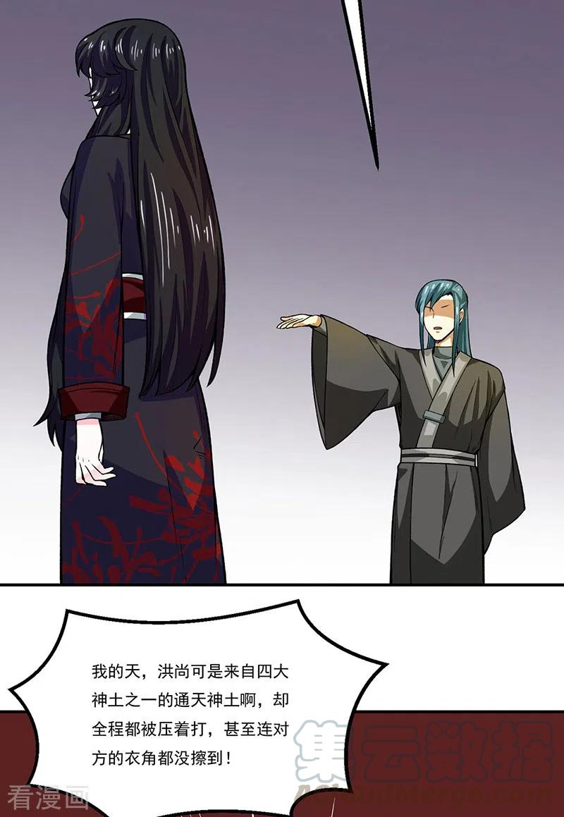 武道独尊288话 一号擂台