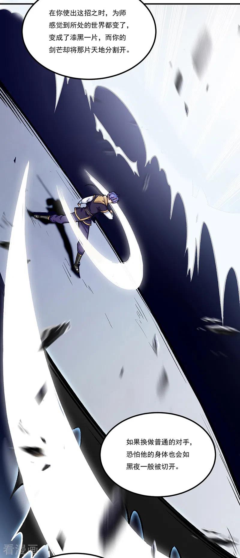 武道独尊288话 一号擂台