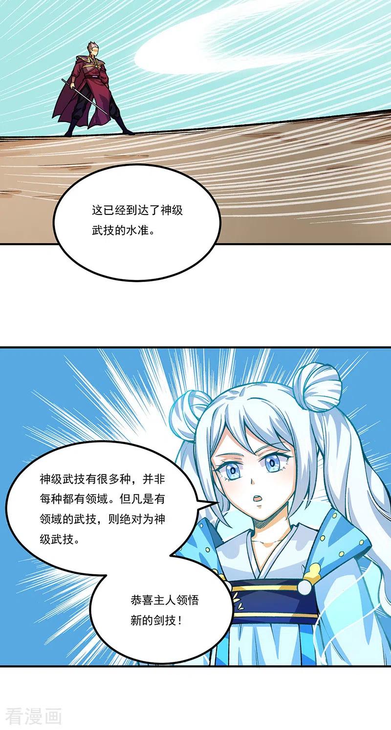 武道独尊288话 一号擂台