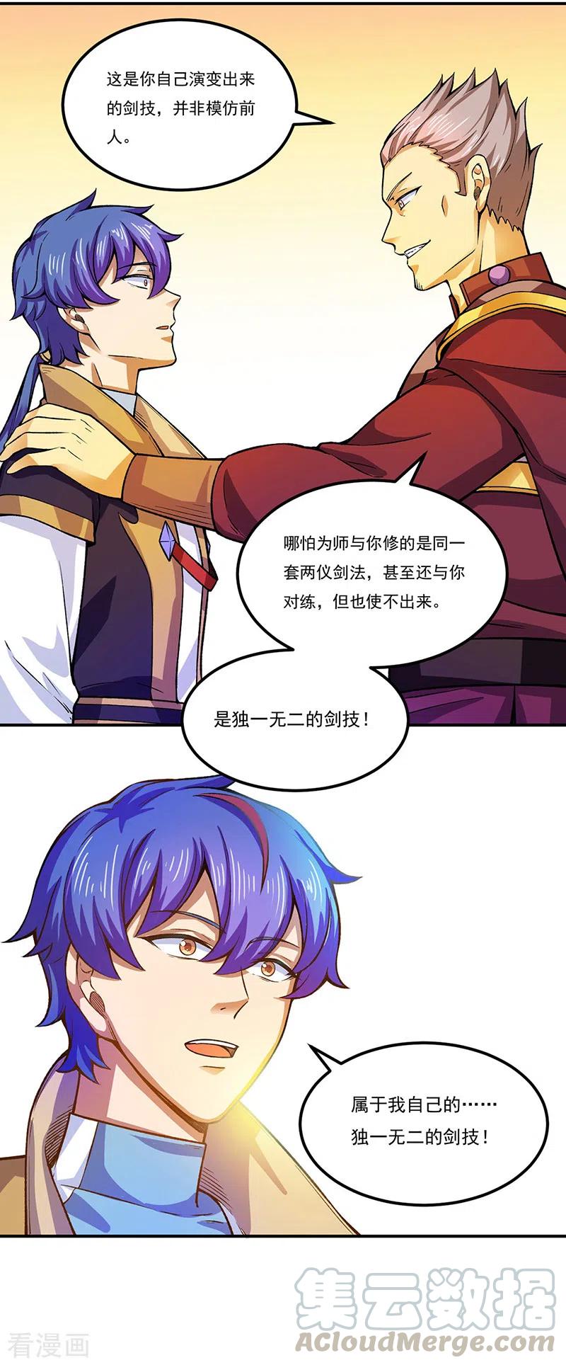 武道独尊288话 一号擂台