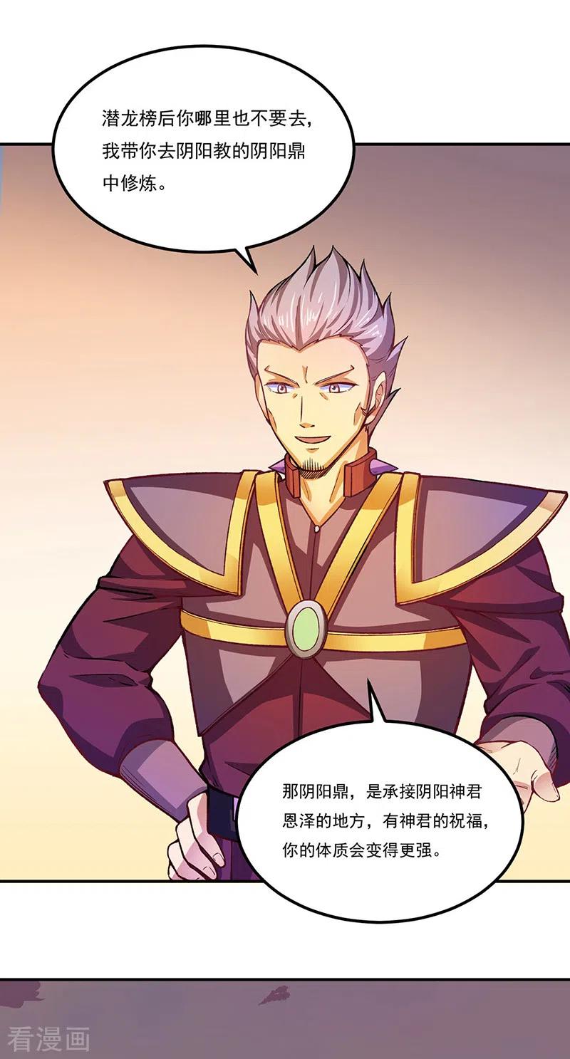 武道独尊288话 一号擂台