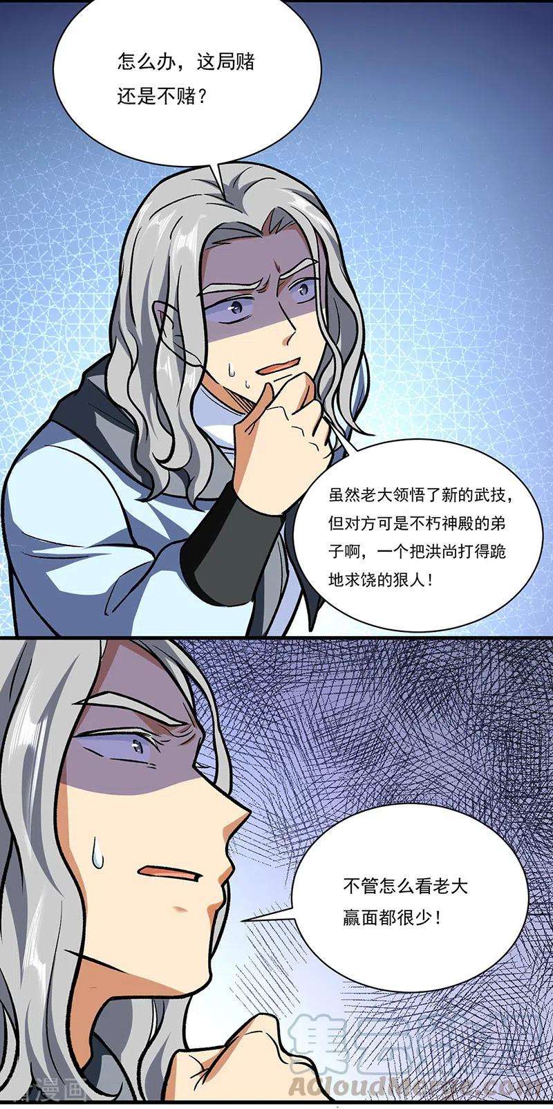 武道独尊289话 于潋滟