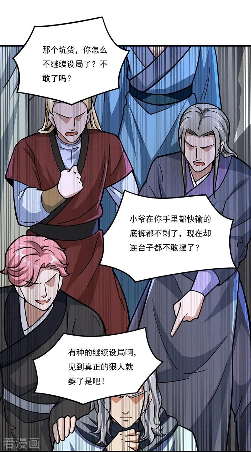武道独尊289话 于潋滟