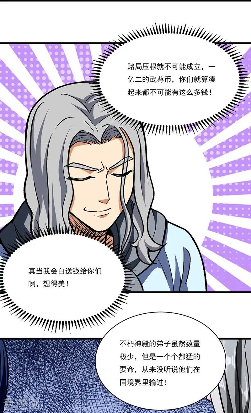 武道独尊289话 于潋滟