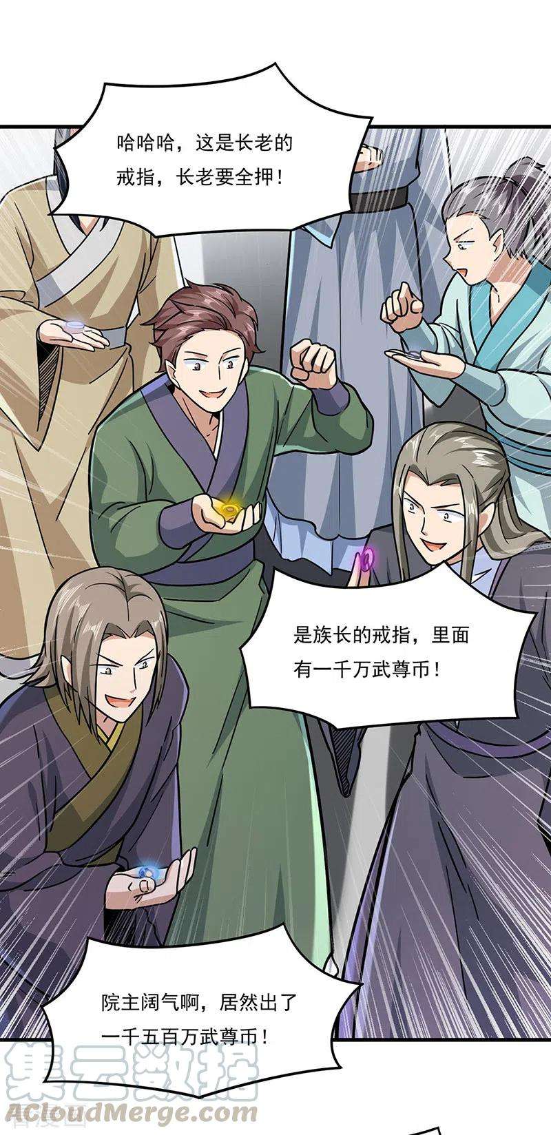 武道独尊289话 于潋滟