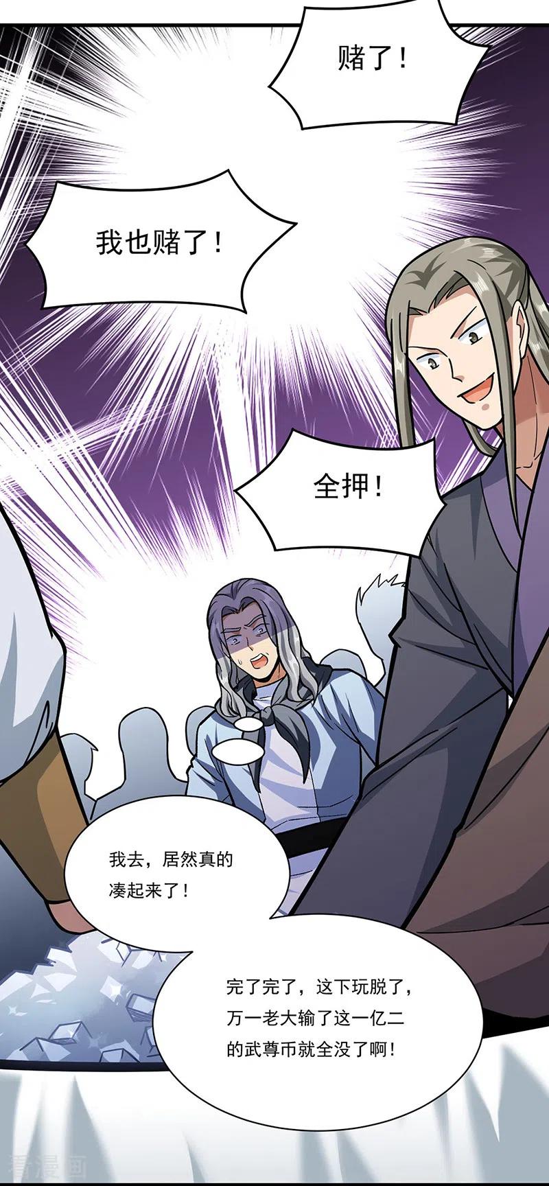 武道独尊289话 于潋滟