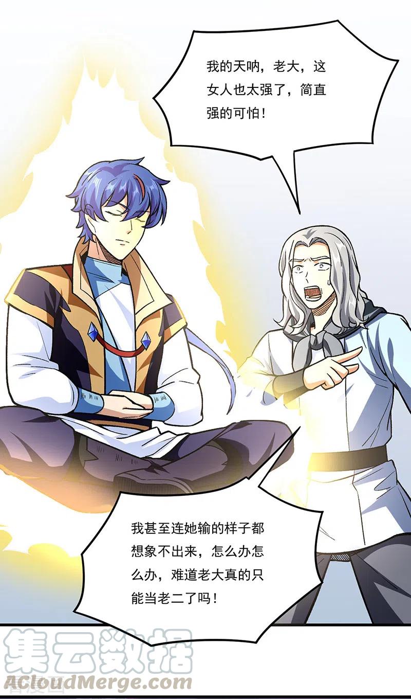 武道独尊289话 于潋滟