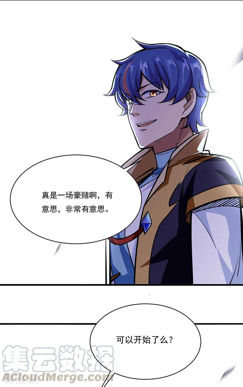 武道独尊289话 于潋滟